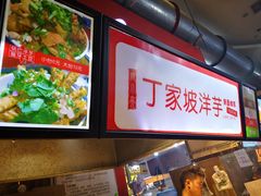 -周小亮丁家坡洋芋(全国总店)
