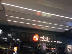 门面-好牛烧肉(世茂广场店)