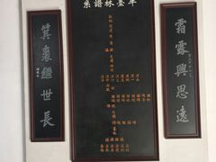 -牟氏庄园