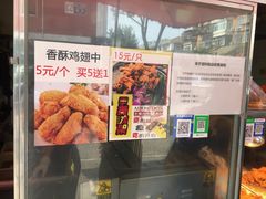 -白纸坊美式炸鸡