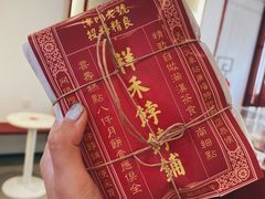 -祥禾饽饽铺·中式糕点(天津河西万科广场店)