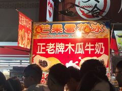 -六合夜市