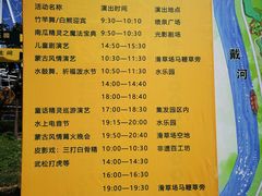 -北戴河集发农业梦想王国