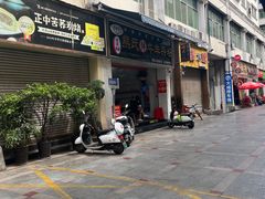 -熊氏牛羊杂粉(龙眼井总店)