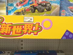 -TOYSRUS玩具反斗城(上海万象城店)