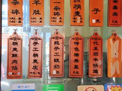 -白老大羊杂碎稍麦