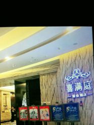 -宝格利廷宴会艺术中心(南商店)