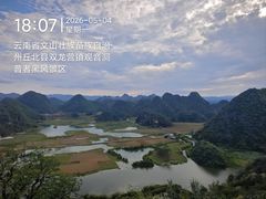 -普者黑风景区-青龙山