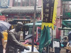 -清真·二嫂子煎饼果子(鼓楼旗舰形象店)