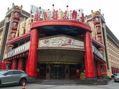 -宝丽金大酒店·洗浴中心