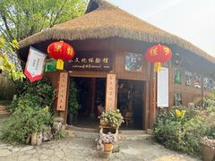 -云南民族村