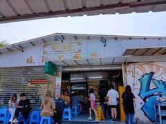 -渔记茶餐厅(渔村店)