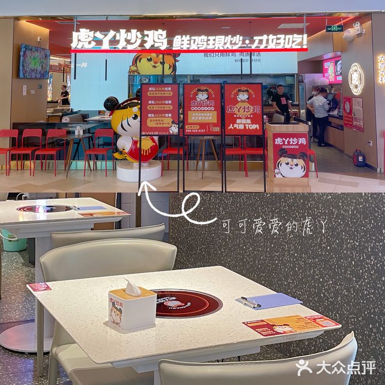 西安｜二刷虎丫炒鸡相信我盲点不会踩雷！[加油]