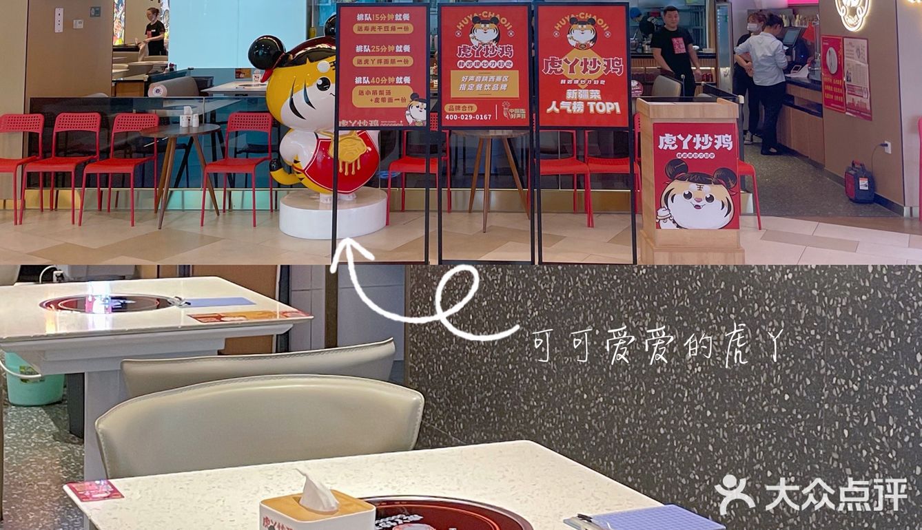 西安｜二刷虎丫炒鸡相信我盲点不会踩雷！[加油]