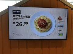 -宜家·瑞典风味餐厅(无锡店)
