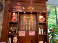 门面-勤德兴(湖滨路店)