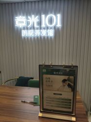 -章光101防脱养发荟