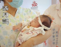 点击看大图 -百佳医疗级月子会所