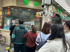 -康乐(滨江道店)