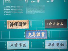 -成都武侯祠博物馆