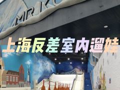 -Mr·Kuma酷么先生雪之乐园