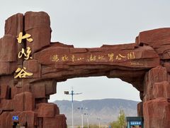 -张掖平山湖大峡谷
