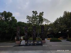 -红梅公园
