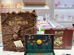 魔法世界-好利来(十里河店)