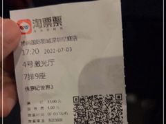 -博纳国际影城(皇庭店)