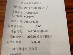 账单-皇马假日醉海南大酒店·假日一品派茶楼(秀英店)