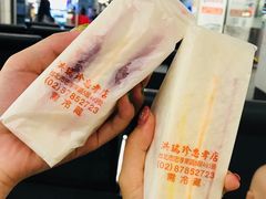 -洪瑞珍三明治(忠孝店)