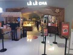 门面-LELECHA乐乐茶(上海五角场万达广场店)