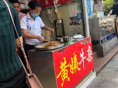 -峰景台亚姨牛杂