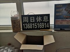 -永盛斋小吃(故宫店)