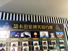-H次元沉浸剧情密室(街道口店)