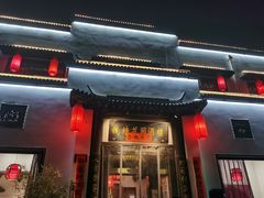 门面-钱塘花园·宁波菜
