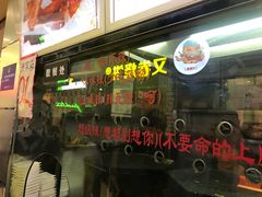 门面-一代烤翅王(大汉口店)