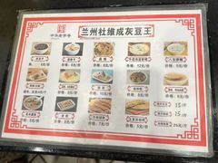 -杜记甜食(大众巷店)