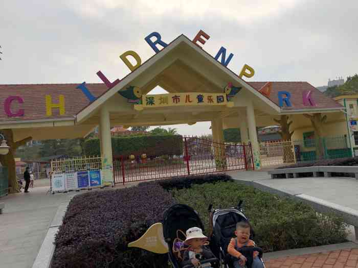 深圳市儿童乐园-"深圳市儿童乐园,游客散步,跑步,休闲娱乐.