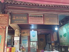 -王毛龙千层饼(蒋氏故居店)