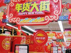 -永辉超市(华地财富广场店)