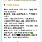 🌟人生地不熟❗️在三亚🌴应该怎么玩