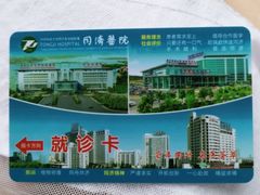 -华中科技大学同济医学院附属同济医院(汉口院区)