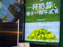 -茉酸奶(春熙路店)