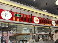 -民信老铺(双皮奶博物馆店)