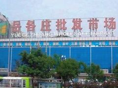 -岳各庄批发市场(西四环中路店)