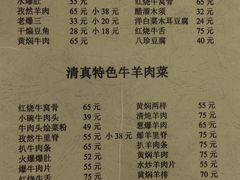 -清真宏玉祥黄门脸餐厅(华荫东里店)