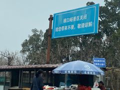 -碓臼峪自然风景区