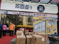 -宁波杉井奥特莱斯广场