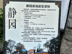 -静园(和平区)